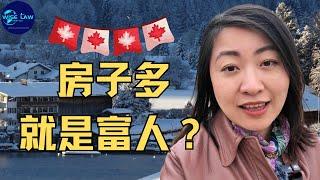 在加拿大有10套房算富人吗？可以躺平吗？活人死人都交税吗？大家讨论一下。