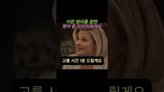 영어 듣기 실력을 늘리는 쉽고 간단한 방법