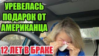 ЧТО Я ДАРЮ МУЖУ ОБЫЧНО.РЕСТОРАН КОРМЯТ КАК ПOPOСЯТ.КУПИЛА ОЧЕНЬ КЛАССНУЮ ВЕЩЬ ДЛЯ БЛОГЕРА