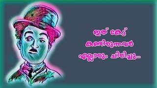 Charlie chaplin inspirational dialogue lyrics whatsapp status malayalam