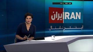 اخبار نیمروزی | شنبه ۲۸ تیر