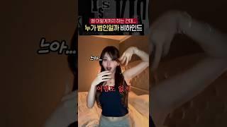 조회수 300만 넘은 "그" 릴스 비하인드