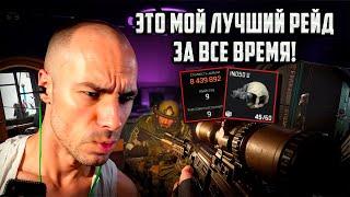 ТАКОЕ ВПЕРВЫЕ! | ЛУЧШИЙ МОЙ РЕЙД В Arena Breakout Infinite! #arenabreakoutinfinite #arenainfinite