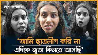 'আমি ছাত্রলীগ করি না, প্লিজ আমাকে ছেড়ে দেন' | Awami league | Zero Point Gulistan | Desh Rupantor