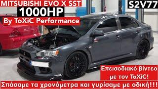 Mitsubishi EVO X big turbo 1000HP Stage 3 by ToXiC. Αυτοκίνητο βόλτας που σπάει τα χρονόμετρα? S2V77