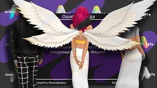 Как ВЫКИНУТЬ ВСЕХ ИЗ АККАУНТА | Фишинг | Avakin life