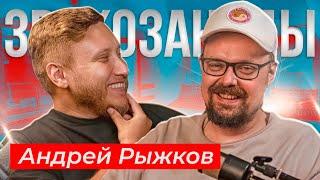 МУЗЫКАЛЬНЫЙ ПРОДЮСЕР АНДРЕЙ РЫЖКОВ! Про работу с ONYX, музыкальные тренды и как сделать хит!