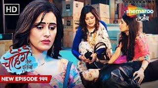 Chaahenge Tumhe Itnaa | New Episode 144 | Aashi Ko Mili Kiara Laash | Shemaroo Umang