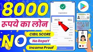 101% New instant loan app without income proof || Bad CIBIL Score Loan | loan app fast approval 2024