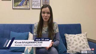 «ЛАДА-МЕДИА» – 30 лет!» Юлия Владимирская