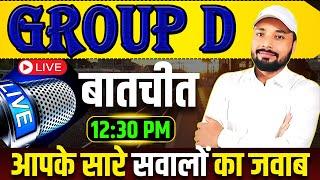 RAILWAY GROUP D NEW VACANCY | GROUP D NOTICE पर LIVE बातचीत | GROUP D QUALIFICATION |Er. S K Jha Sir