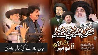 Javid Raaz 4th Annual URS Mubarak of Allama Khadim Hussain Rizvi