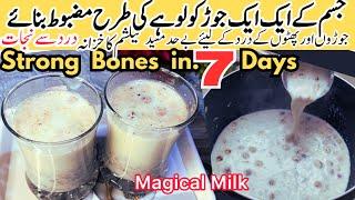 Super Energy Milk Drink/Healthy Recipe For Strong Bones/ Immunity Booster Drink