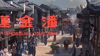 邵氏经典影片：潘金莲（1964）高清完整版