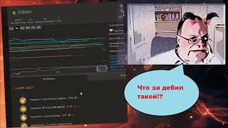 Откуда ты такой, "идиотина"?? Гуру шахмат против GGBers