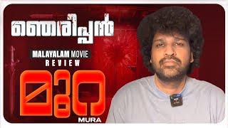 Mura Review | Hridhu Haroon | Suraj Venjaramoodu | Muhammed Musthafa | Riya Shibu