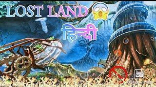 LOST LAND HINDI GAME PLAY - FRIST TIME PLAYING -ÃLPHÃ RDX || Hard puzzle  gaming #gaming #game