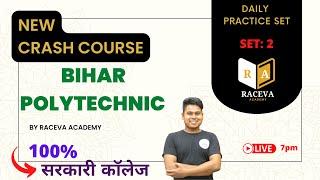 SET :2 CRASH COURSE : (Bihar Polytechnic) BIHAR POLYTECHNIC ENTRANCE EXAM CRASH COURSE | #BCECE