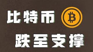 11.26比特币行情分析️比特币回踩7千点️10万大观还能否突破修复需求还未完全满足，但也别彻底看熊️比特币行情 以太坊行情 DOGE ETH SOL PEPE ORDI FIL MSTR