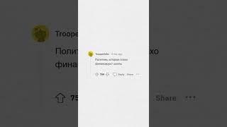Хитрые схемы: СОЗДАЙ проблему - ПРОДАЙ решение #апвоут #реддит #апвоутистории