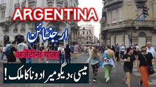 Travel To Argentina | We Can't Believe Buenos Aires Argentina ?  | SPIDER TV | Argentina Ki Sair