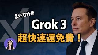 NO FILTER: Elon Musk's Grok-3 Tested! 49-Sec Searches Beat All Other AIs (Worth $30/month?)