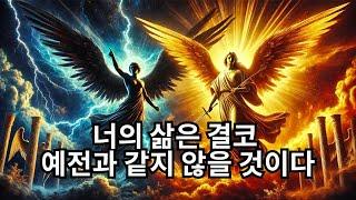 신성한 계시: 2024년 12월은 모든 것을 바꿀 것입니다. 상상할 수 없는 일에 대비하세요!