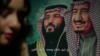 موعدنا السحاب - اليوم الوطني السعودي 94