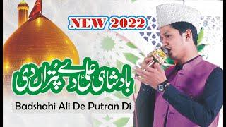 Badshahi Ali De Putran Di | Hassan Raza Naat  | Rab Denda Tere Naam Di | New Naat 2022