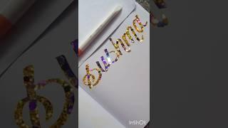 Sushma #viral#art#shortsyoutube#viralvideo#ytshorts#calligraphy#calming#beautiful#nameart