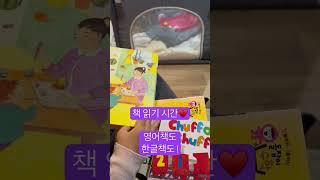 이레가 책 읽어주는 시간 #영국교육 #영국교사 #영국초등학교 #영국초등교육 #영국초등교사엄마 #영국포닉스 #영국영어 #영어놀이 #놀이영어 #놀이영어수업 #영국초등학교 #영국