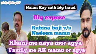 rubina baji or Nadeem mamu big expose.bachy na dekhen reaction video.