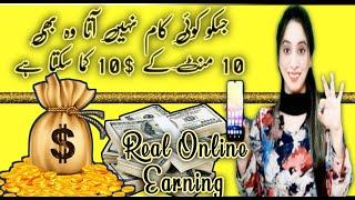 Online Earning With Simple Skill Without Investment 2023 || Earn Learn With Zunash