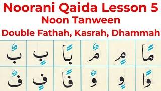 Nourany Quaida lesson 5 #نورانی قاعدہ سبق نمبر 5 #Alnafyquranacadmy ##Annafyquranacadmy