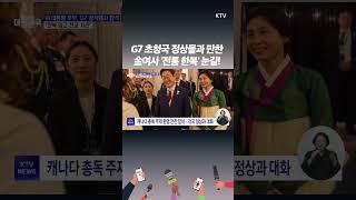 이재명 대통령-김혜경 여사, G7 리셉션·만찬 참석…美 관세협상 관련 의견 교환