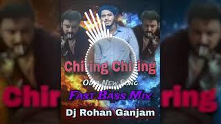 Chiring Chiring//Tapori Dance Mix | New Odia Djsong | Odia Dj Songs Remix |Dj Rohan Ganjam