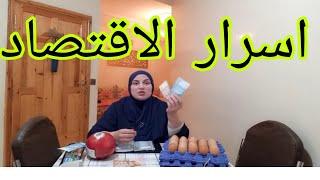 #تحضيرات_رمضان_2025شريت فرماج الاحمرو وفرت من مصروفيهكدا تكون لفليفلة الحارة