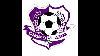 Вардар 2010 (3-0) СШОР-9 (Азов) 2010