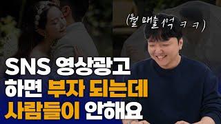 SNS영상광고, 인스타 스폰서광고 ROAS 1500% (리섭)