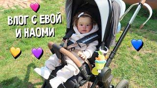 ВЛОГ С НАОМИ И ЕВОЙ ️VLOG WITH NAOMI AND EVANGELINA reborn baby girl!!!