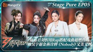 【四公·纯享完整版】陈丽君刘忻用Rap搭配戏曲超燃炸场 陈昊宇谢金燕诠释《Nobody》又美又飒｜《乘风2024》Ride The Wind 2024 Stage Pure ｜MangoTV