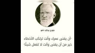 حكم وأمثال وكلام جميل...أقوال من التأريخ..ولله الحمد