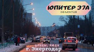 Объектив Юпитер 37А (video test) | Sony NEX5R | Энергодар 2016