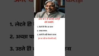 If these 3 are enough crores of assets: #hindimotivation #motivation #facts