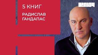 РАДИСЛАВ ГАНДАПАС про мотивацию, стресс, книги по психологии | 5 Книг