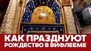  Как празднуют Рождество в Вифлееме #новости #рождество #сочельник #вифлеем