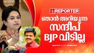 'സന്ദീപ് വാര്യർ പ്രശ്നങ്ങൾ പറഞ്ഞ് തീർക്കണം'; Padmaja Venugopal | Sandeep Varier