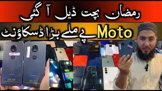 Ramzan Bachet Deal | Saste Mobile | M Salman Mobile Zone | MOTOROLLA