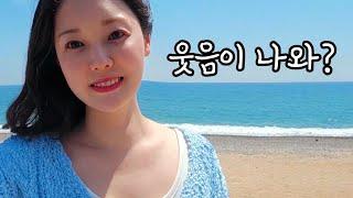 No67-7박8일 절망의 마지막 차박투어그냥 집에 갈까? 엄마 보고싶다영덕대게 이거 맞아요? ㅜㅜ