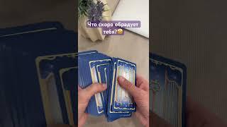 #таро #magic #tarot #love #viral #reels #zodiac #psychology #psychologyfacts #ezoterika #ringtone